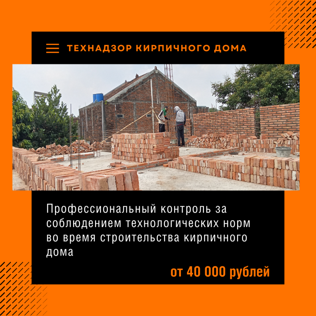 Технадзор в Кашире