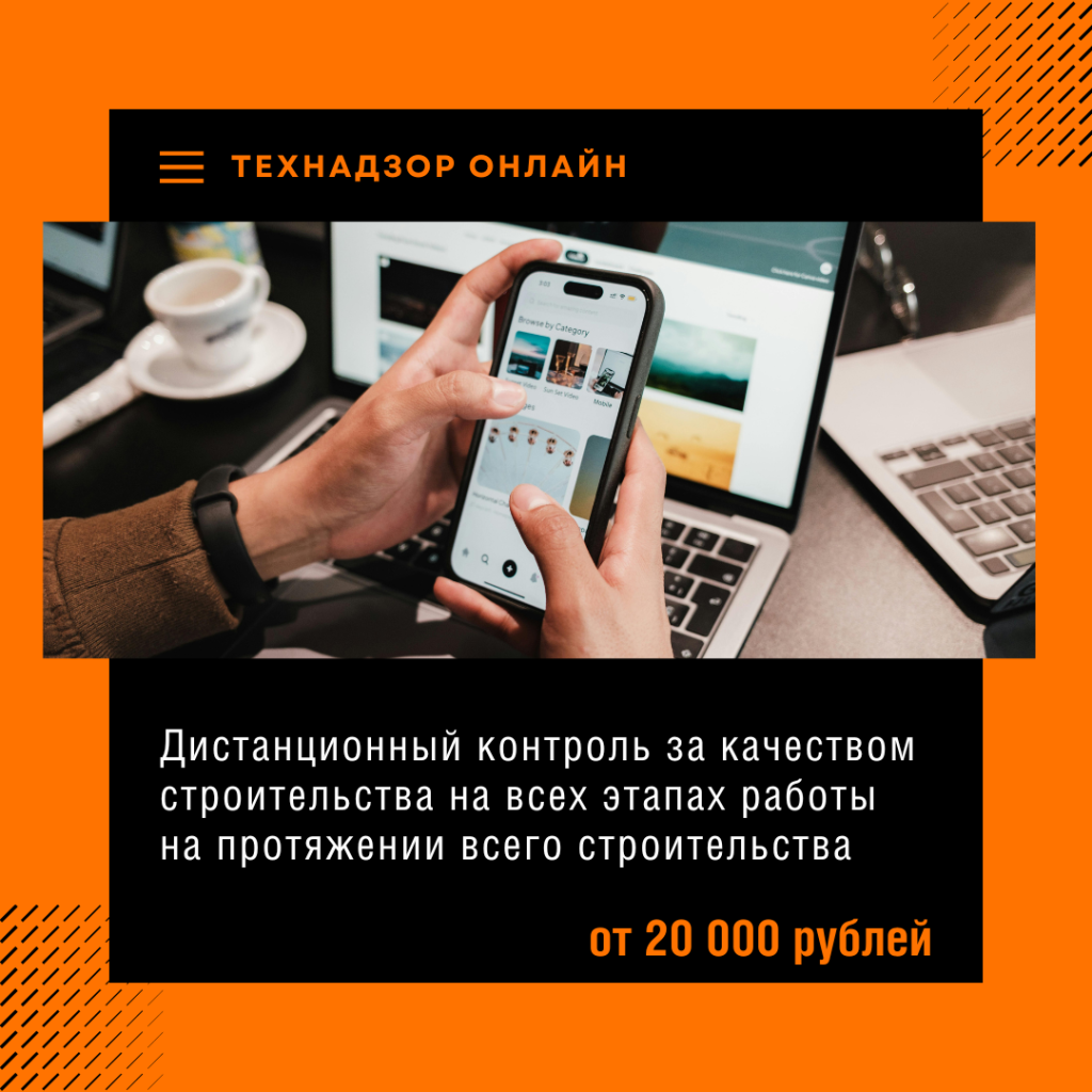 Технадзор в Кашире