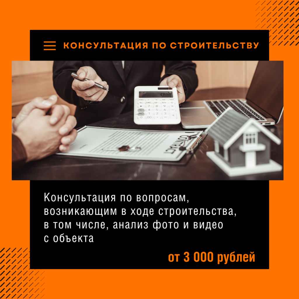 Технадзор в Кашире