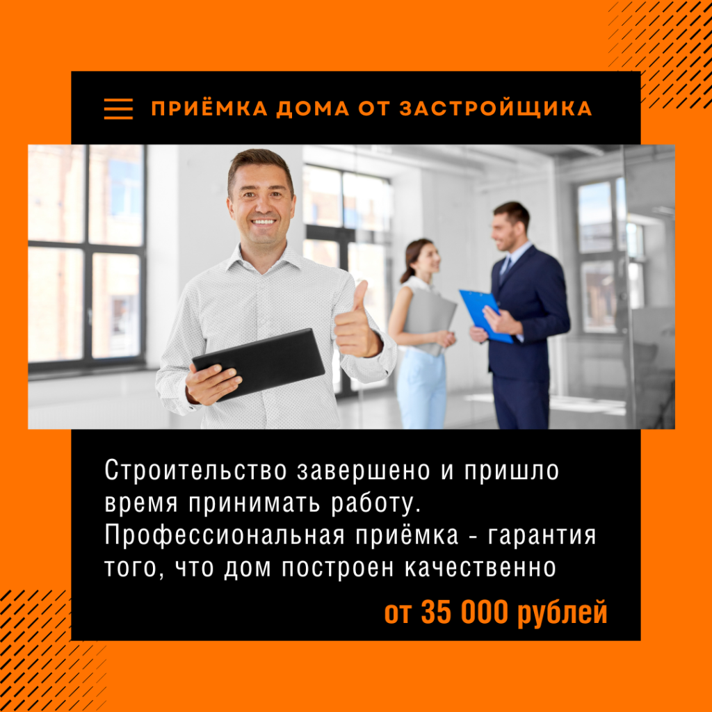 Технадзор в Кашире