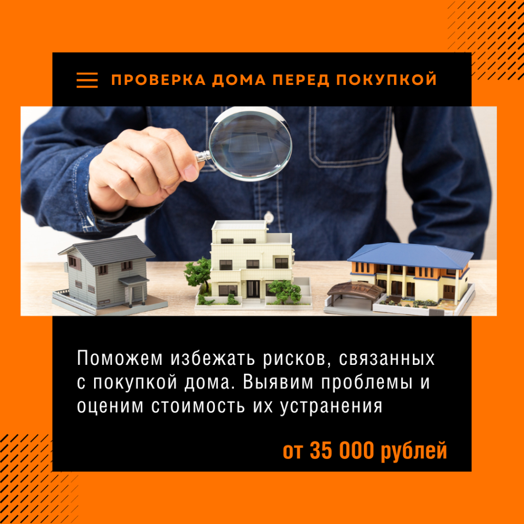 Технадзор в Кашире