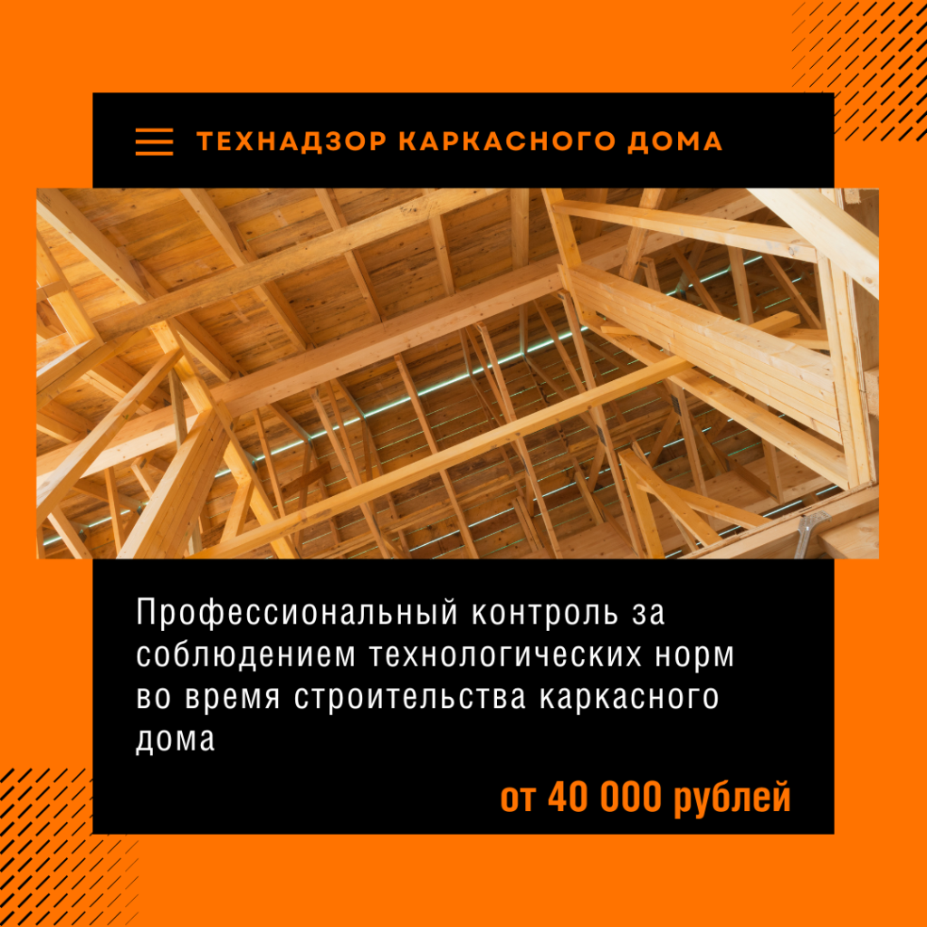 Технадзор в Кашире