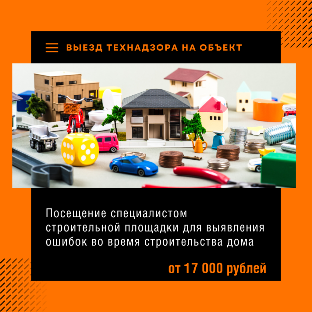 Технадзор в Кашире