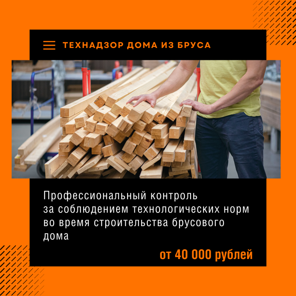 Технадзор в Кашире