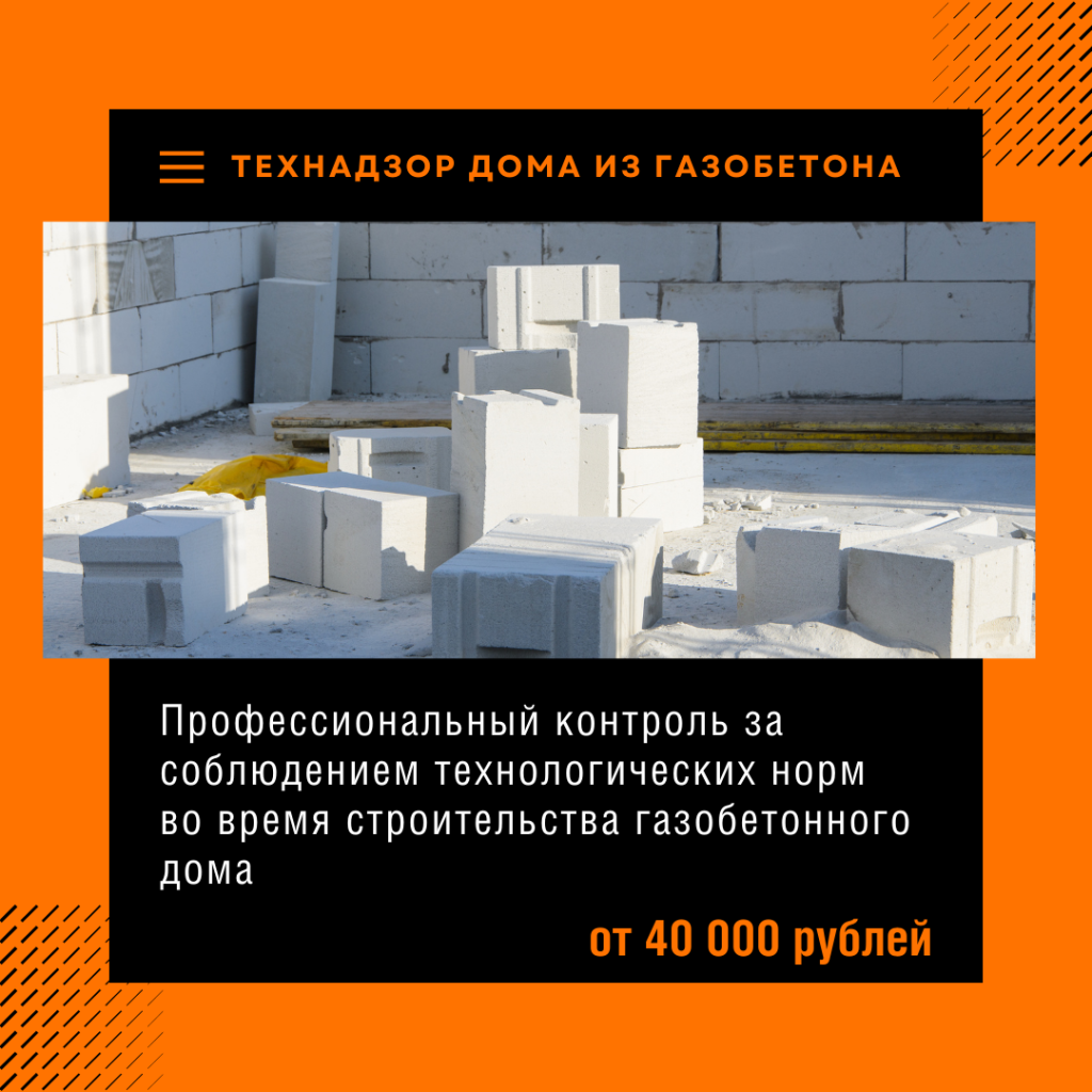 Технадзор в Кашире