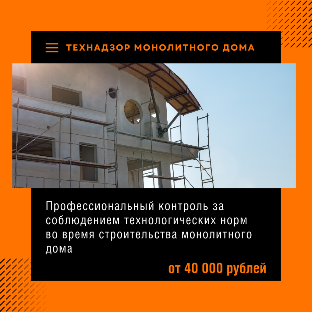 Технадзор в Кашире