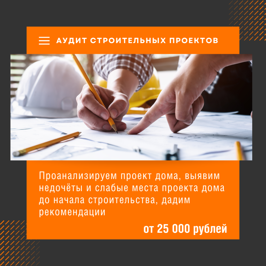 Технадзор в Кашире
